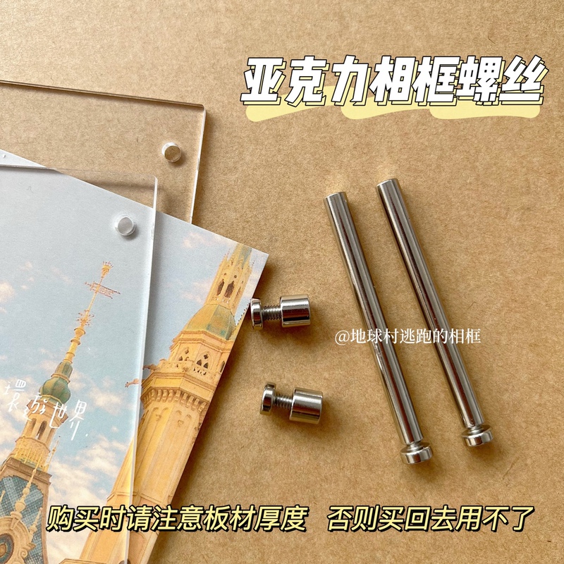 Acrylic Picture Frame Support Rods, Screws, Advertising Nails, Stainless Steel Sign Frame Support Nails, Silver Flat Head Nails