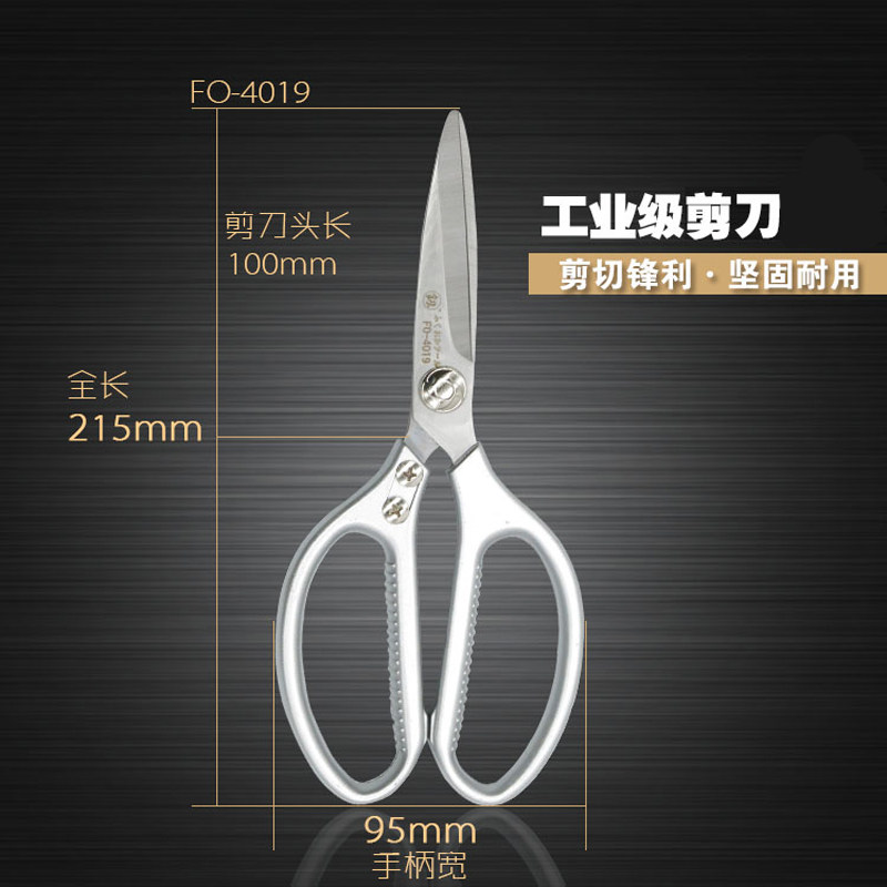 Japan Fukuoka Strong Mighty Scissors Imports Industrial Grade Multifunction Kitchen Home Tailor Cut cut Stainless Steel Scissors