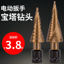 Pagoda Drills Electric Wrench Drills WOODWORKING OPEN PORE MACHINE WIND GUN CONVERSION HEAD STEPPED DRILL BIT STENCIL METAL STILETTO