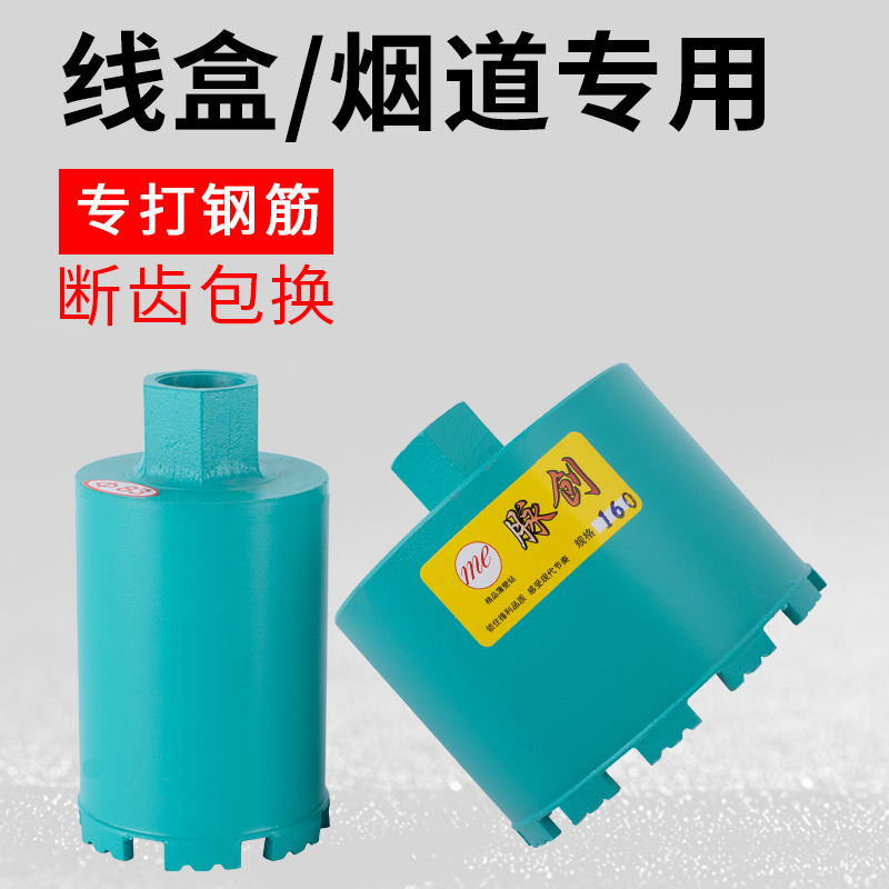 Short Rhinestone Drill Bit Short 150 Wire Box Hole Opener Concrete Cement Wall Punch Range Hood Floor Turn Hole - Taobao