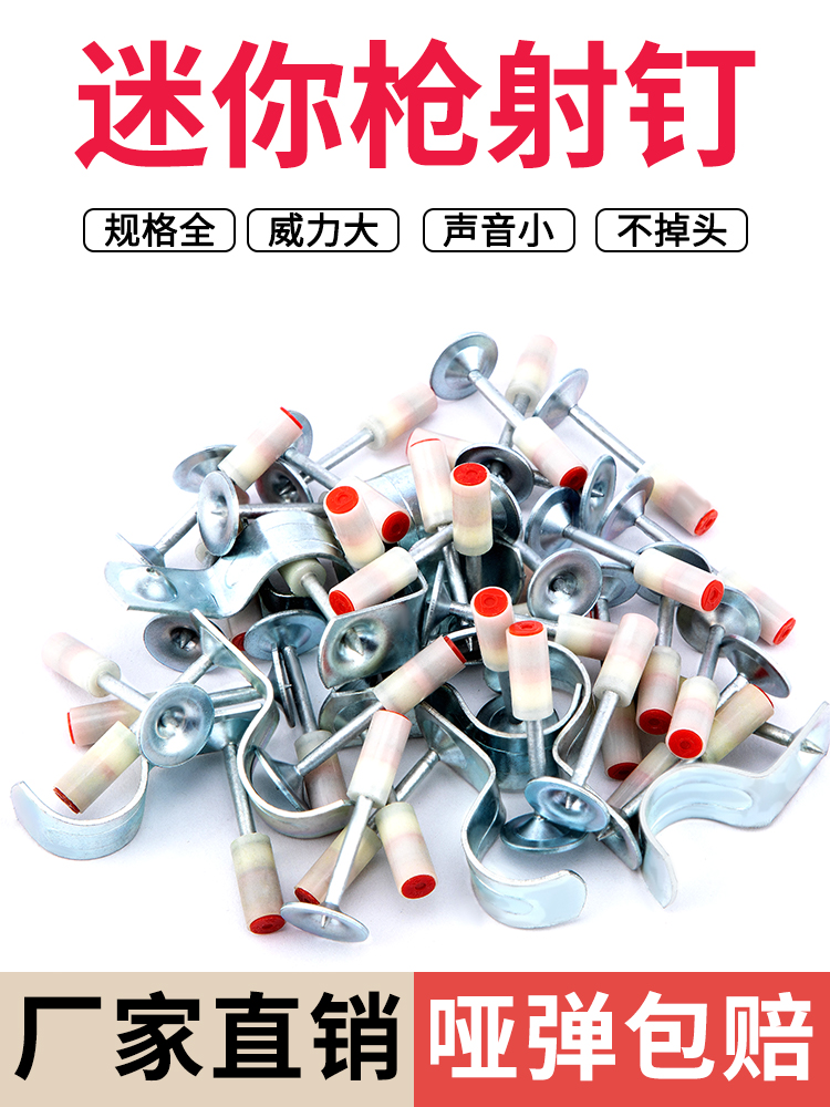 Mini gun nail gun nail gun special nail gun nail tube card nail fire concrete ceiling artifact integrated nail