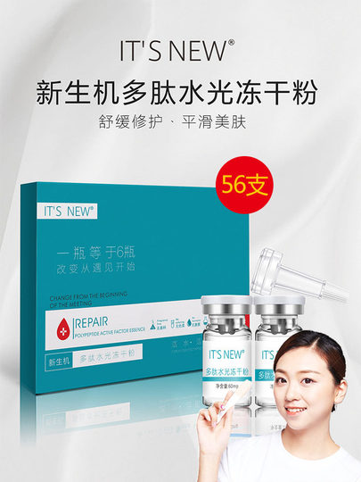 Le nouvel oligopeptide de poudre lyophilisée légère à l'eau de polypeptide organique répare les fosses et les marques d'acné, apaise et resserre les pores, élimine les traces de sang rouge