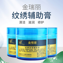Embroidery semi-permanent makeup shop assistant cream Jin Ruili repair cream eyebrow float lips after moisturizing paste tattoo repair