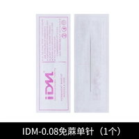 IDM0.08 Игла Игла Игла