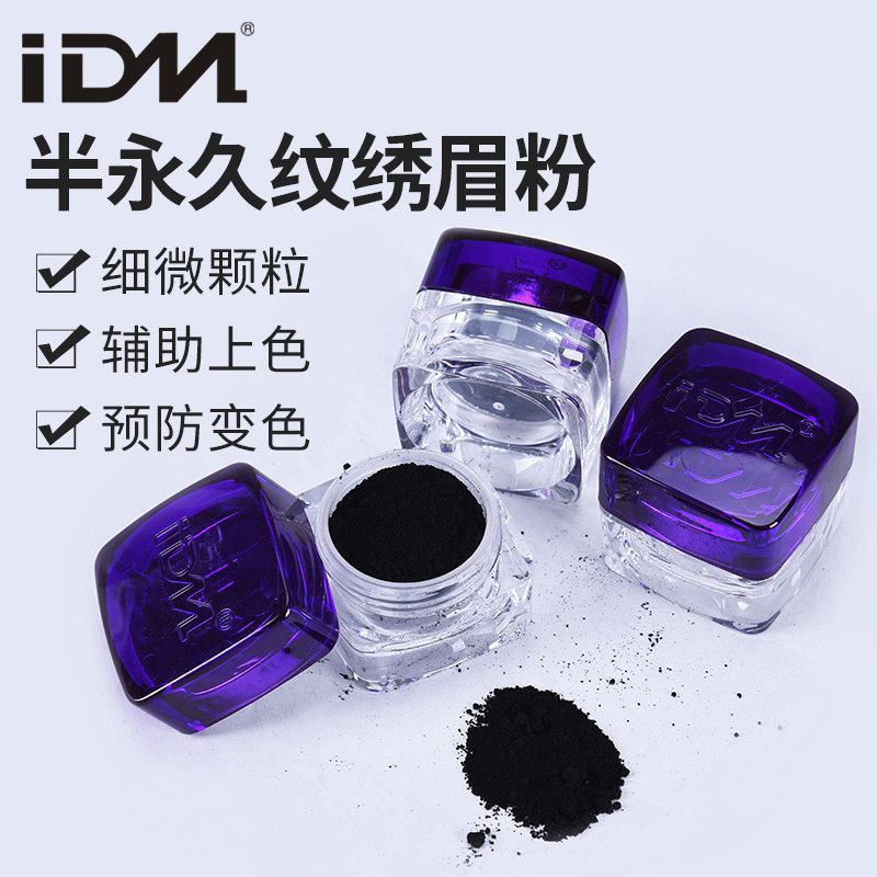 Semi-permanent black powder beauty pupil line plus black agent mist eyebrow powder pattern eyeliner carbon black powder eyebrow powder pattern embroidery solid color coloring supplies