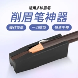 Карандаш для бровей со шнуром, подходит для начинающих