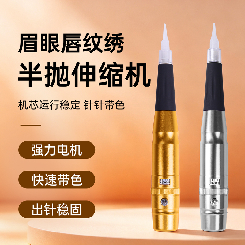 Genuine Retractable Tattoo Machine, Semi-Permanent Tattoo Machine, Eyebrow Tattoo Machine, Multi-Functional All-In-One Machine Genuine Retractable Tattoo Machine, Semi-Permanent Tattoo Machine, Eyebrow Tattoo Machine, Multi-Functional All-In-One Machine