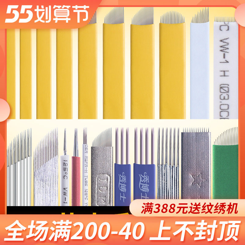 IDM embroidered stitch hand fog brow needle with fog round needle half permanent bent and embroidered handmade yellow leather embroidered needle sheet