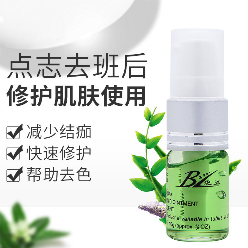 BL Mole Repair agent Mole wash Tattoo repair agent Eyebrow repair Liquid Repair Ice crystal Repair Cream embroidery Repair supplies