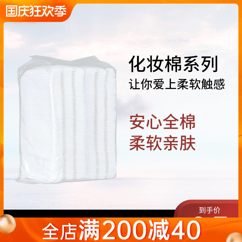 Embroidery special non-woven cotton pad sheet Thickened cotton pad sheet pure cotton cotton cotton degreasing cotton beauty roll
