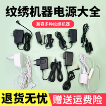 Tattoo Machine eyebrow machine power cord charger gold rose Accord Xia Meng tattoo machine power cord