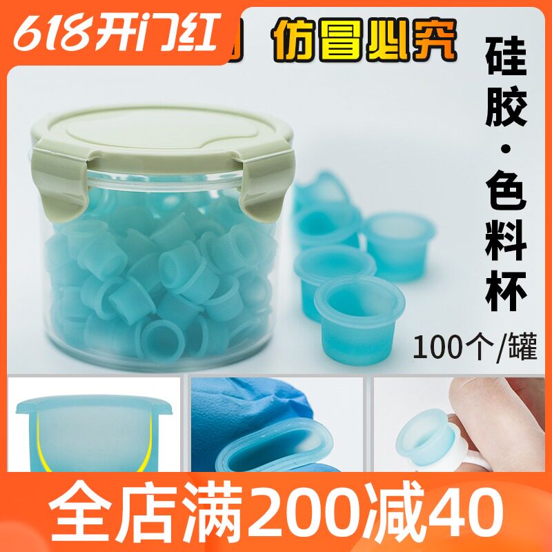 Do not hurt the needle embroidery color cup Silicone soft color cup Tattoo color cup Blue U-shaped manual machine color cup