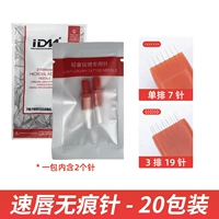 Губа IDM Speed ​​без трассировки иглы одна 20 упаковок