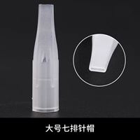 Большой семидранд-крышка иглы