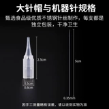 Татуировка игла татуировка машины для машины туманна тумана иглы бровей подлинные полуманментные 0,35 раунда три раунда татуировки татуировки татуировки