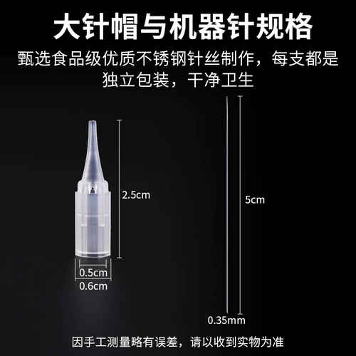 Татуировка игла татуировка машины для машины туманна тумана иглы бровей подлинные полуманментные 0,35 раунда три раунда татуировки татуировки татуировки