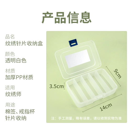 Принадлежности для татуировки, инструменты, ящик для хранения игл, чашка для кольца для татуировки, чашка для цветного материала, ватная палочка, игла для ручного туманообразования, коробка с несколькими сетками.