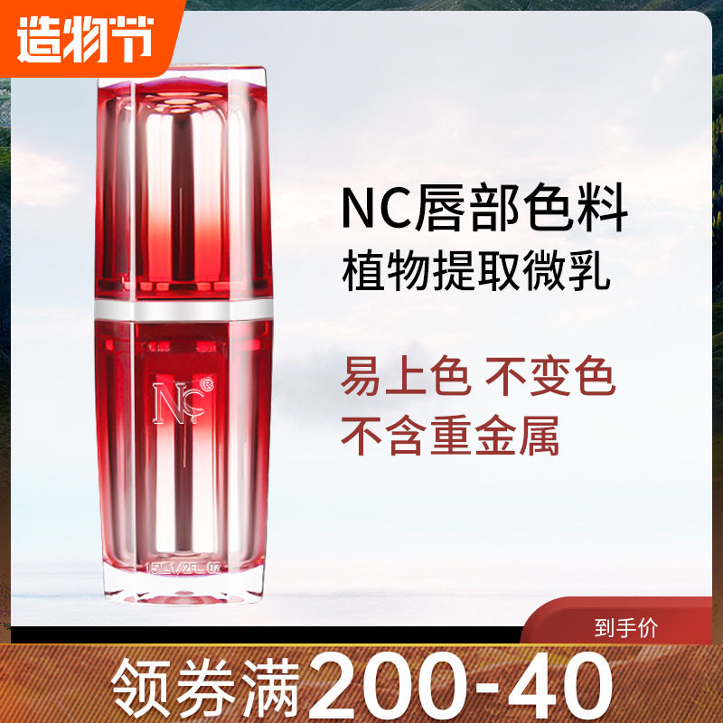 nc embroidery pigment semi-permanent lip pigment pure plant German easy-to-color beauty pupil line tool supplies