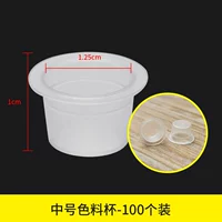 Цветная чашка-среднее число (100)