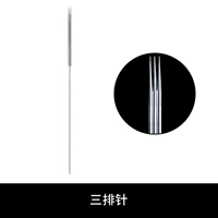 0,35 Три -росковая игла