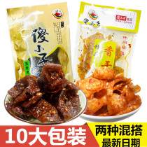 Silly boy spicy dried 60g * 10 pack spiced marinade spicy flavor Hunan specialty spicy bean skin snack dried bean