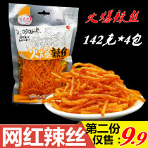 Heart too soft Net red spicy strips spicy 120g * 4 packs of hot spicy silk Hunan spicy snacks childhood flavor snacks