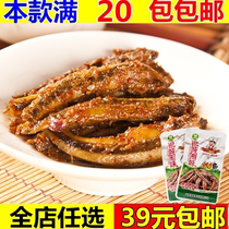 Yincheng Xiang flavor QQ fish cub 15g box hairy fish Hunan Yiyang specialty snacks