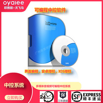 ipad central control system software programming software ipad mini authorized software tutorial ordering