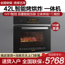 Square KQD42F-E2T i KQD60F-EX1 i KQD60F-EX1 i embedded oven baked and fried intelligent touch-control all-in-one