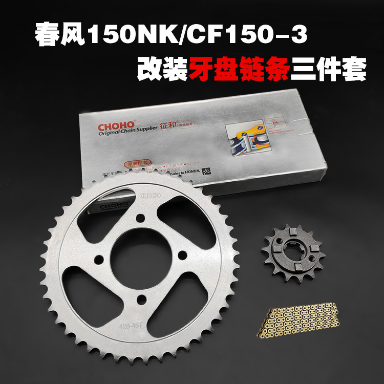 Applicable spring wind CF150NK sleeve chain CF150-3 modified size dental disc chain disc sprockets and oil seal chain-Taobao