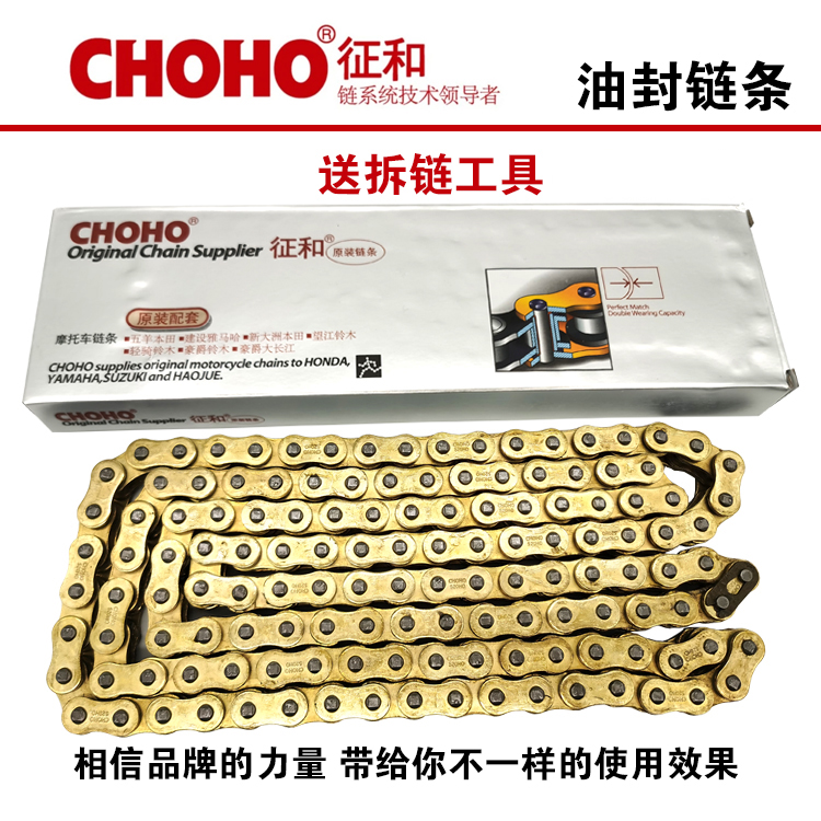 Locomotive chain 428HO 520HO 525HO 530HO 530HO and oil seal chain upgrade retrofit muted
