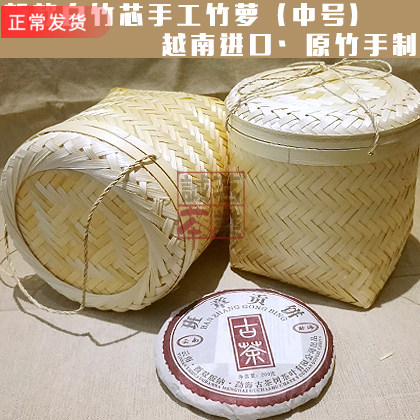 Vietnam's new knitted Pu'er 250 gr small barrel flat bottom Bamboo Woven Storage Loose Tea Cake Tea Professional Bamboo and Bamboo Roof Box