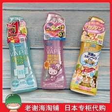 Репелленты 日本未来vape驱蚊水喷雾宝宝防蚊液婴儿童防蚊虫叮咬神器户外便携