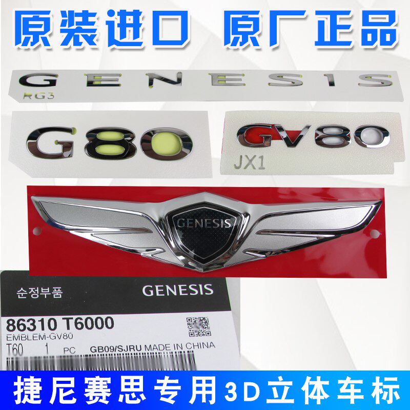 Genesis Gv80 Rear Lettering Genesis g80/g70/gv80 custom stickers: instantly upgrade the look and ...