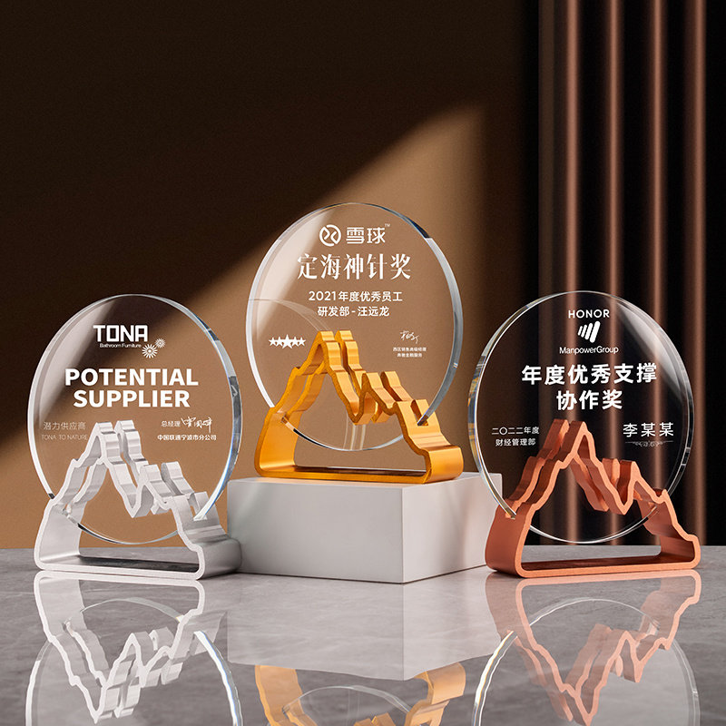 创意山峰奖杯定制团体活动嘉奖纪念先进工作者光荣退休水晶奖座