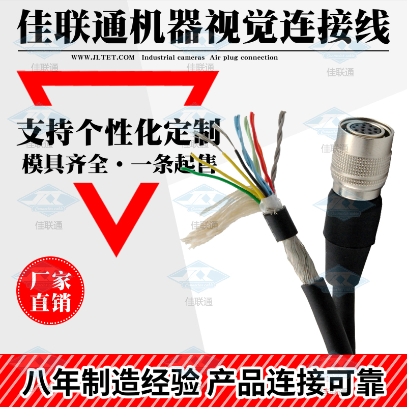 hr10a-10p-12s Hitachi Toshiba Meskin Industrial Camera CCD Monitor Video Signal Connection Line