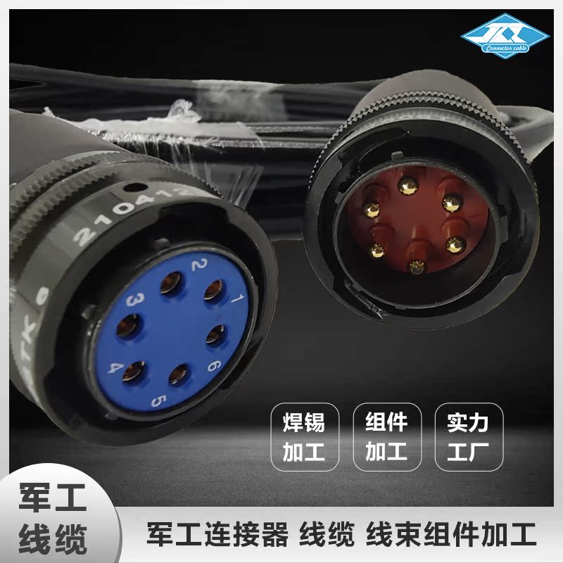 Waterproof aviation plug socket circular connector custom power harness medical film and television military industrial camera wire processing