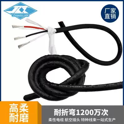 TRVV flexible towline cable 2 3 4 5 6 core 0 15 0 2 0 3 0 5 0 75 square sheathed flexible cord