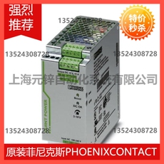 不间断供电电源（ups） 菲尼克斯电源 - quint-ups/ 24dc/ 24dc/40