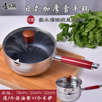 Japanese style snow flat pot Milk pot Non-stick ramen pot Single handle steaming grid cooking pot Small fryer Soup pot Gas induction cooker Universal