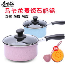Yipin pot Maifan Stone milk pot Non-stick small soup pot Baby auxiliary food pot Milk pot Induction cooker Mini instant noodle cooking pot