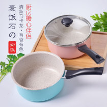 Maifan stone milk pot Non-stick baby auxiliary food pot Small soup pot Cooking pot Ramen pot Instant noodle pot Induction cooker Gas universal