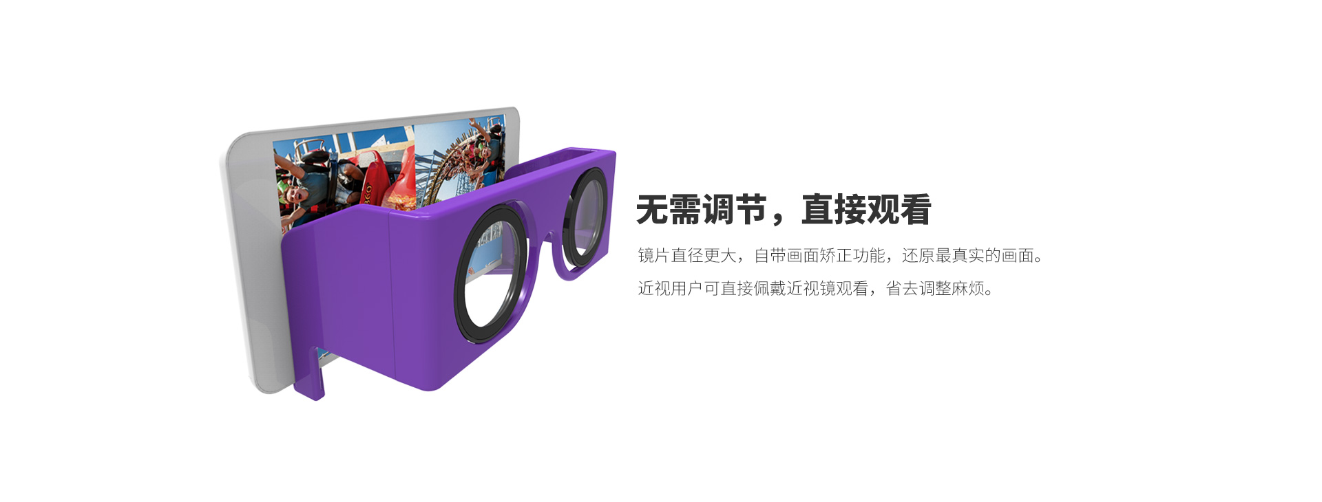 Lunettes VR ou 3D - Ref 1227177 Image 6