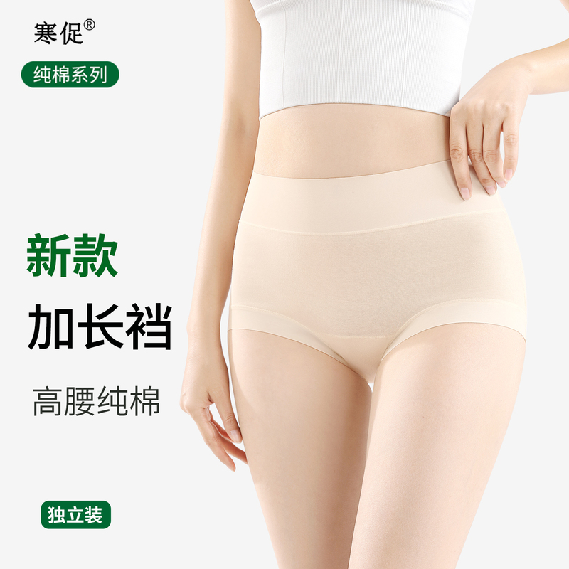 Cold-Resistant Seamless Women's Underwear with Extended Crotch, High Waist, Tummy Control, Elastic Waistband, Breathable, Fresh Color Scheme, Lightweight