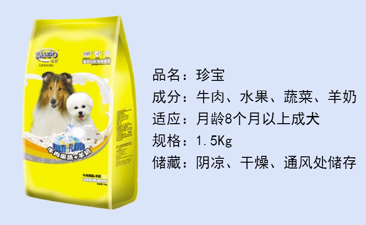 Thức ăn cho chó cưng kho báu rẻ hơn Xiong Meimao loại nước mắt phổ biến công thức dinh dưỡng đầy đủ giá thức ăn cho chó trưởng thành - Chó Staples