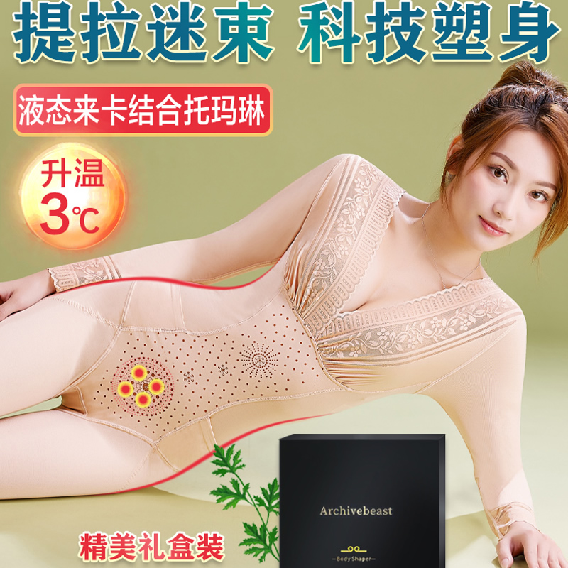 Plastic full body rear deceit body clothes with postpartum close-up bunches waist lifting hip shaping clothes plastic-shaped clothes underwear long sleeves long pants