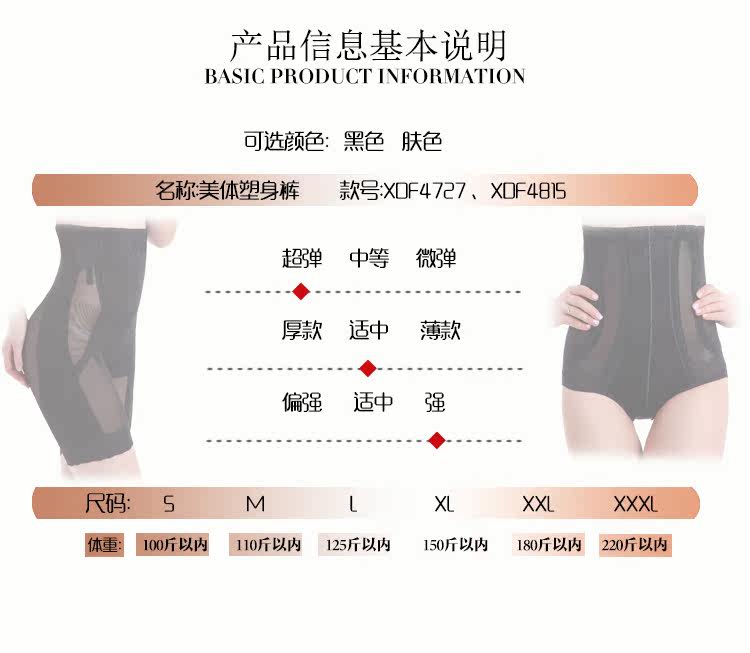 body amincissant C-4727+4815 en nylon - Ref 670837 Image 18