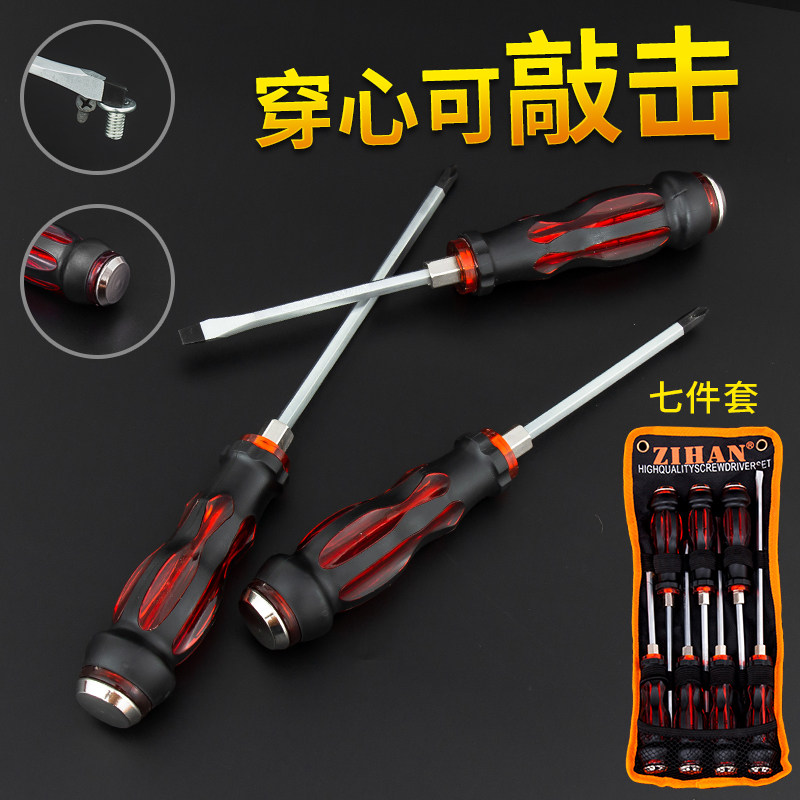 Can strike a cross-shaped super hard industrial-grade combination with a magnetic screwdriver screwdriver impact through the heart screwdriver set