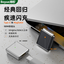 Typec to MagSafe3 fast charging adapter suitable for Apple macbook notebook magnetic charging adapter