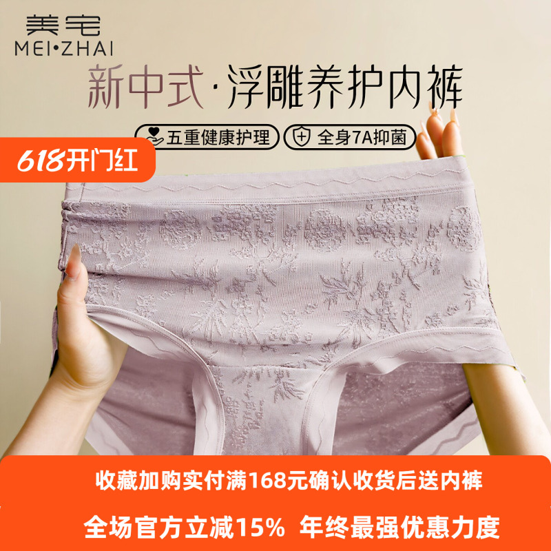 Beautiful Chinese-Style Embossed Care Underwear for Women 2025 New Model Silk Extended Crotch Ice Silk Non-Binding Hip Triangle Shorts